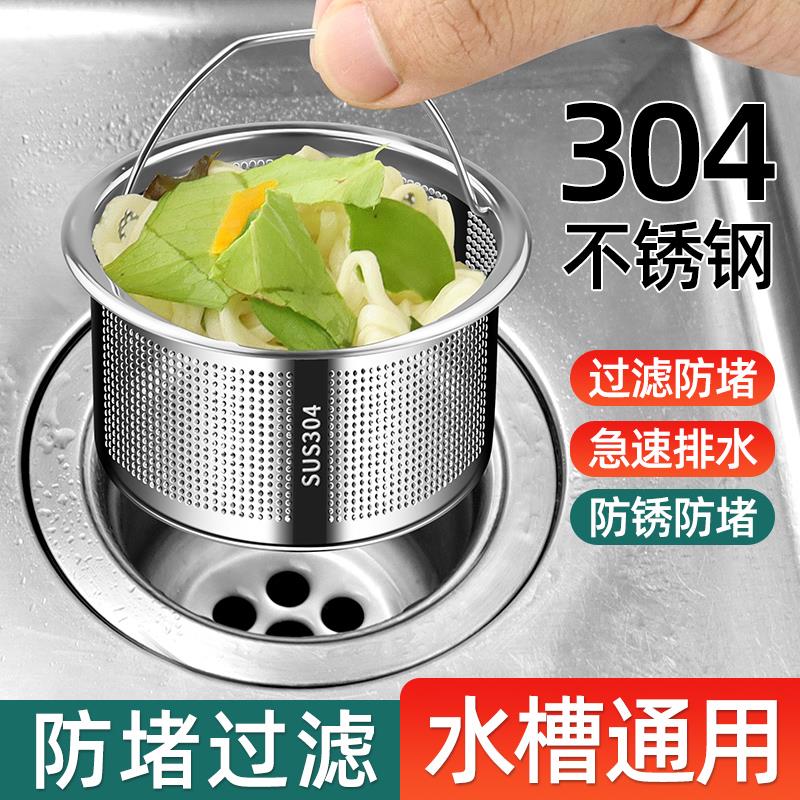 厨房水槽过滤网洗菜盆漏水塞水池下水管配件不锈钢沥水篮老式通用