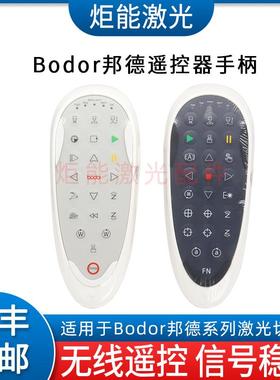 邦德遥控器激光切割机无线手柄手持盒 BODOR新款数控板管切遥控器