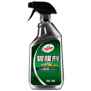龟牌通用型镀膜剂车漆液体玻璃蜡渡晶汽车车漆上光保护蜡车蜡镀膜