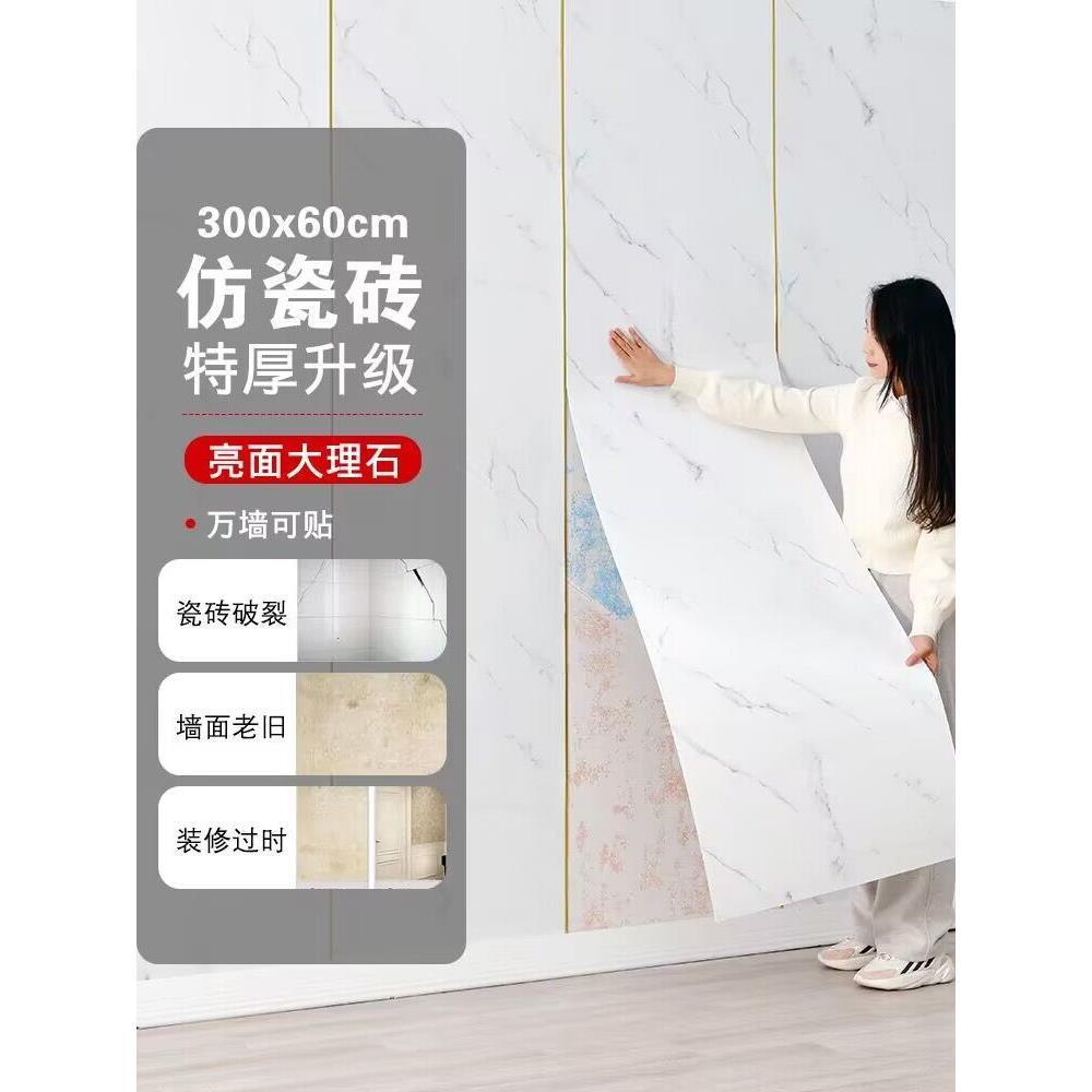 仿大理石瓷砖自粘墙贴卫生间浴室客厅电视背景墙厨房防水贴纸墙纸