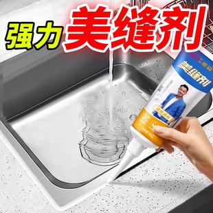 雅森美缝剂填缝剂环保水性厨房卫生间接缝防水防霉水池马桶瓷砖
