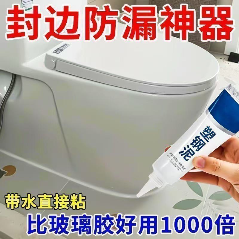 塑钢泥防水防霉厨卫密封胶卫生间美缝填缝剂隙补漏胶堵漏王速凝型