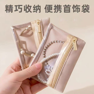 纱绒布便携首饰盒耳钉戒指手镯手饰品收纳袋子旅行首饰收纳包高级