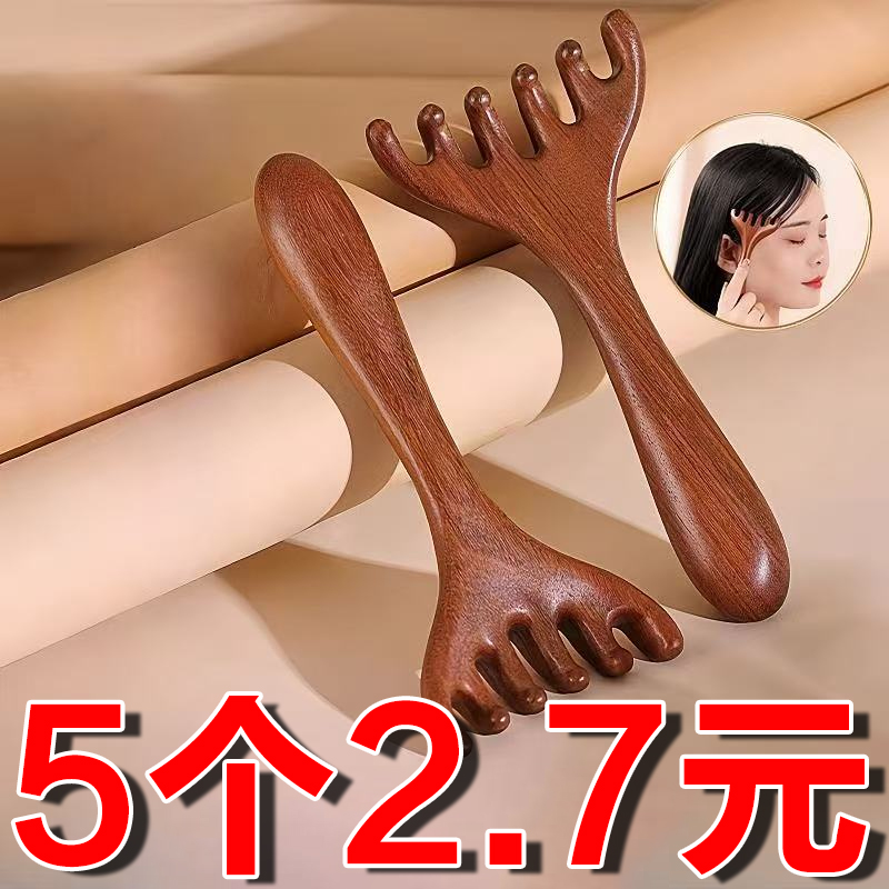 头部按摩爪鹿角梳头皮经络梳颈椎