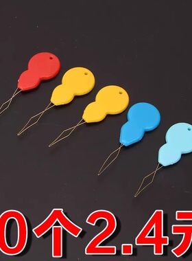 穿针器家用缝纫机快速穿针穿针线