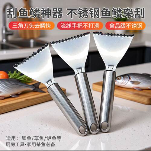 不锈钢鱼鳞刨多功能刮器