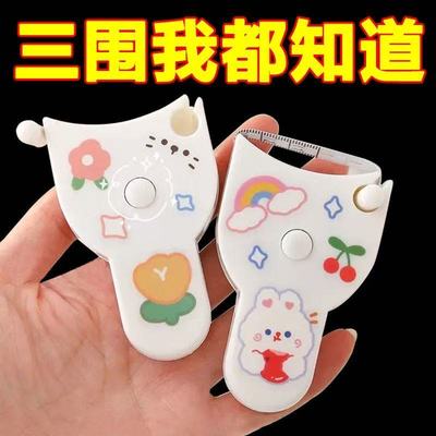 围度尺测量三子健身尺腰