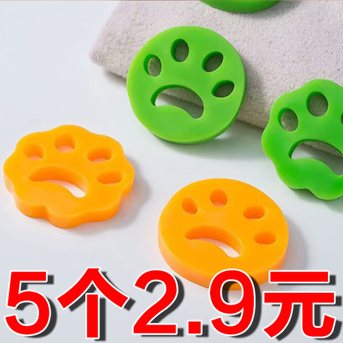 洗衣机神器猫毛粘毛去毛吸毛除毛