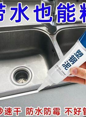 防霉厨卫密封胶水槽白色马桶底座