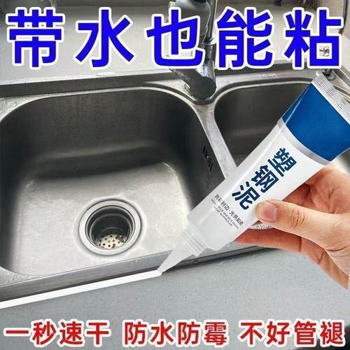 防霉厨卫密封胶水槽白色马桶底座