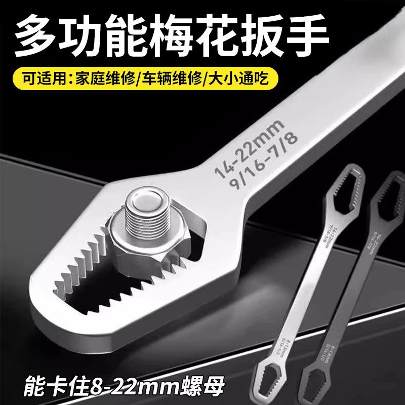 多功能扳手双头多用途自