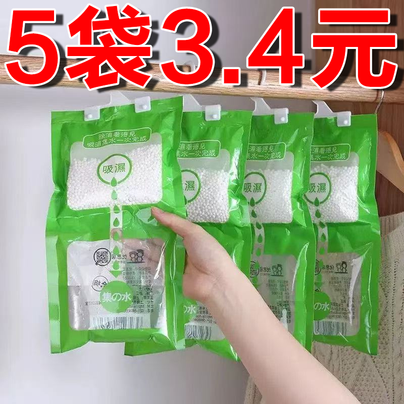除濕袋干燥劑吸潮防潮防霉吸濕