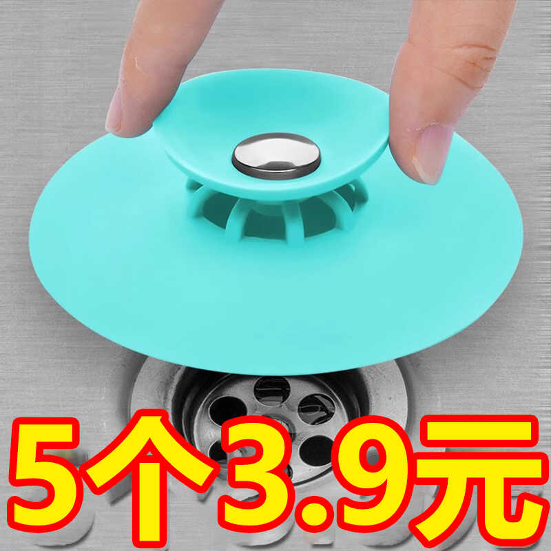 衛生間按壓式洗臉盆水槽防臭蓋
