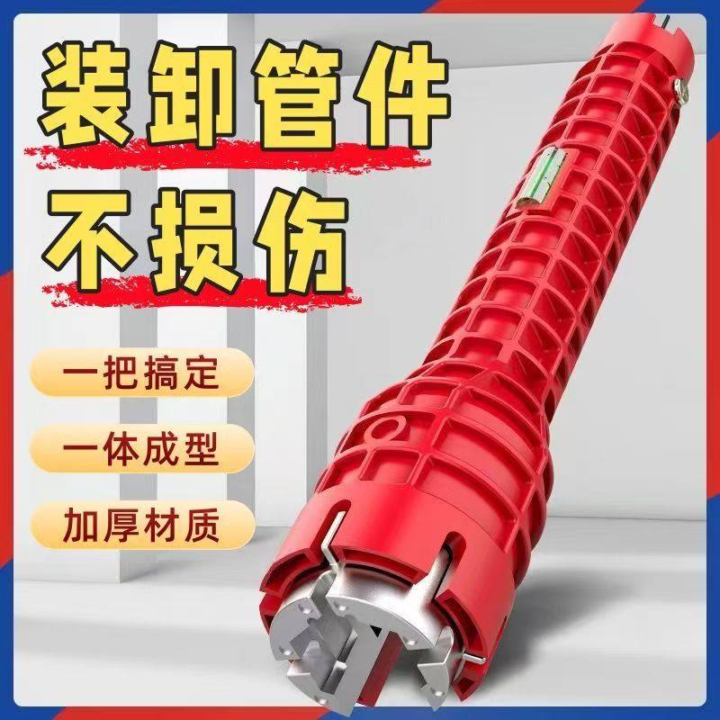 水槽扳手多功能八合一家用水龙头水管卫浴洗手盆拆卸安装专用工具