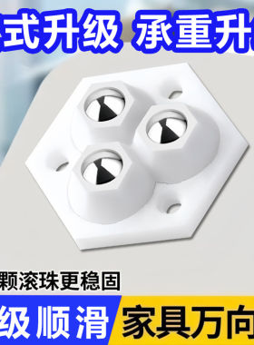 万向轮轮子滑轮移动底座