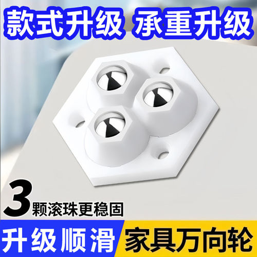 万向轮轮子滑轮移动底座