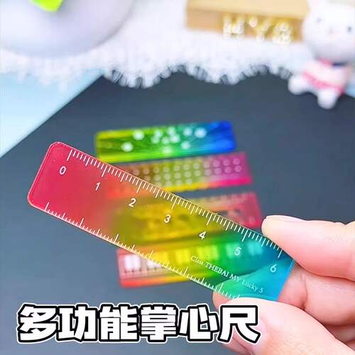 创意彩虹渐层尺子学生用