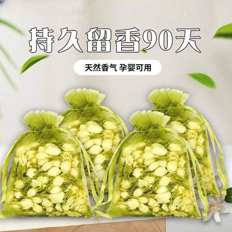 车载天然茉莉花花香香囊车载香薰卫生间衣柜口袋散香天然香袋