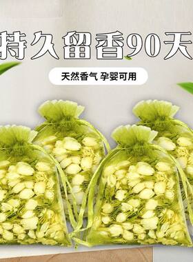 车载天然茉莉花花香香囊车载香薰