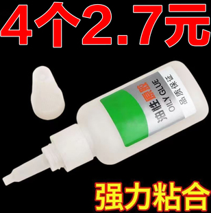新星广发油性原胶多功能胶水强力万能超粘大瓶高粘度粘金属陶瓷