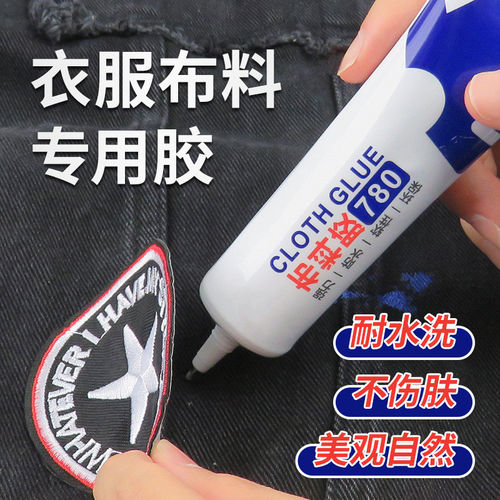 皮革布料专用胶水粘衣服