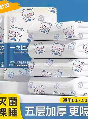 旅行一次性床单被罩枕套