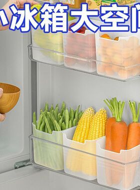 冰箱侧门收纳盒分装整理神器内侧保鲜食品级侧面储物门上盒子厨房