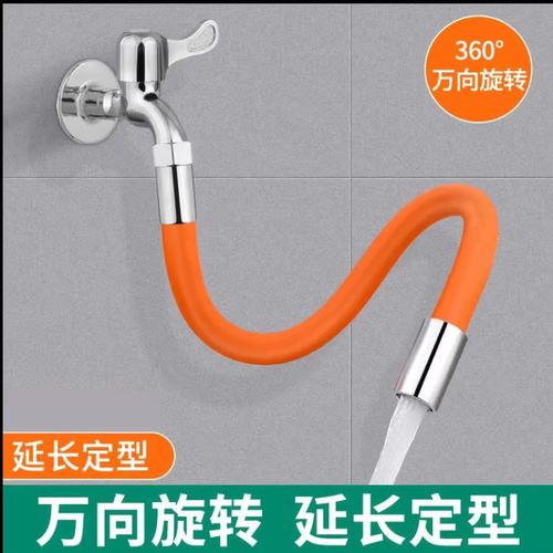 多功能接头加长水管家用