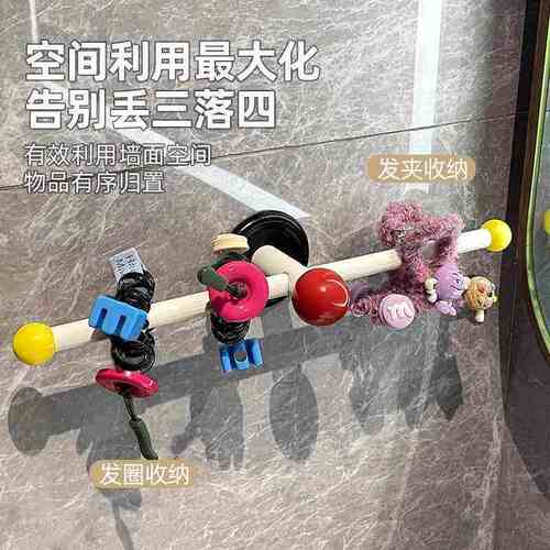 化妆室发圈夹发饰收纳层