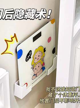 体重计专用收纳层架免打