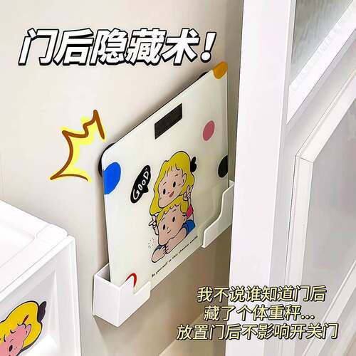 体重计专用收纳层架免打