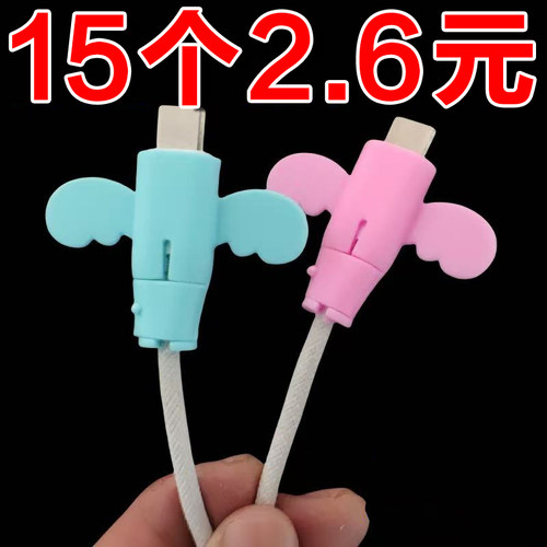 小天使数据线保护套头防折断防弯