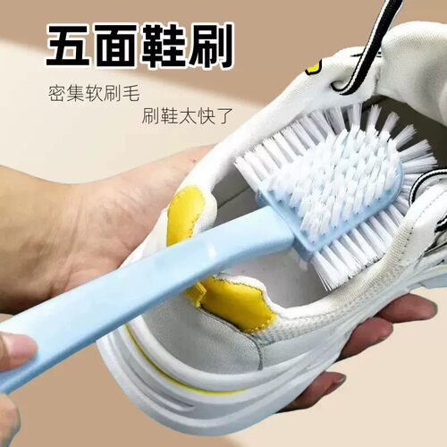 五面鞋刷刷子家用多功能