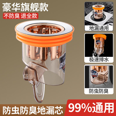 卫生间地漏防臭内芯通用