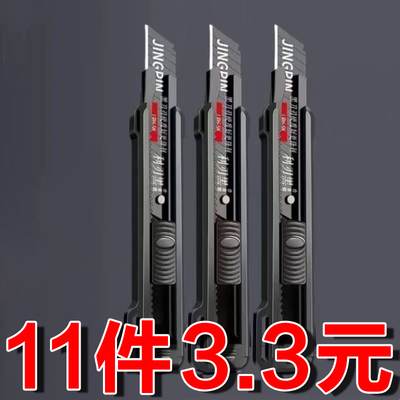 美工刀重型加厚多功能裁纸刀拆快递刀壁纸刀手工业锋利耐用大号