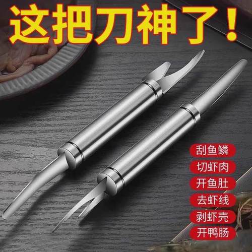 【今日活动】双头去虾线