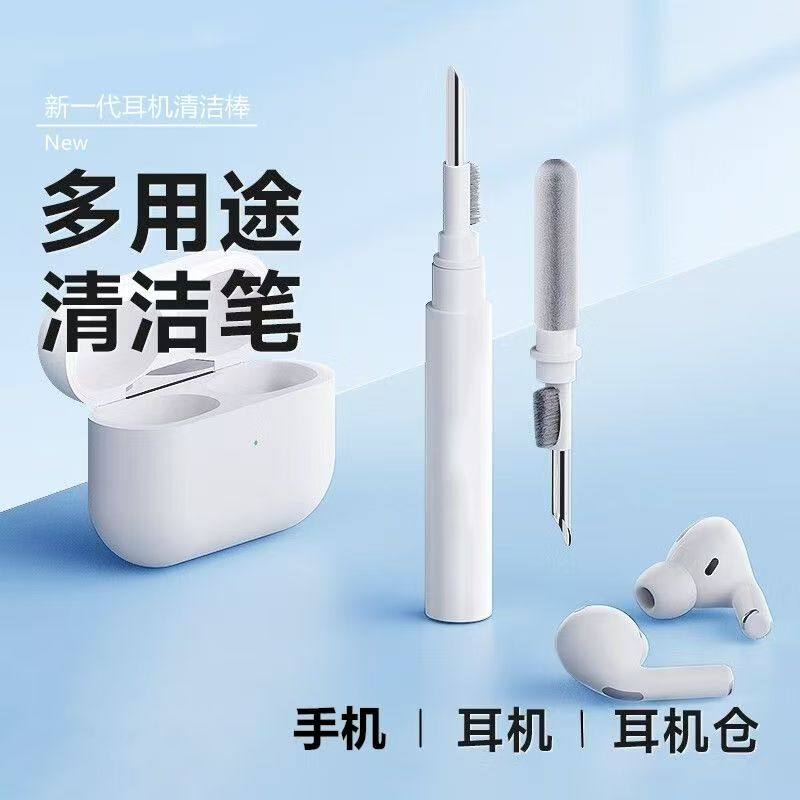 多功能耳机清洁笔蓝牙耳机清理神器手机听筒除尘工具手机孔清洁刷,3C数码配件,耳机清洁笔,淘宝优惠券,粉丝福利购,淘宝优惠卷
