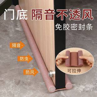 门缝门底密封条房门贴隔音神器卧室门下防风防噪音防风挡条防蟑螂