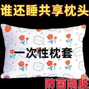 热销一次性枕套旅行枕头加大加厚枕巾隔脏酒店用免洗无纺布便携