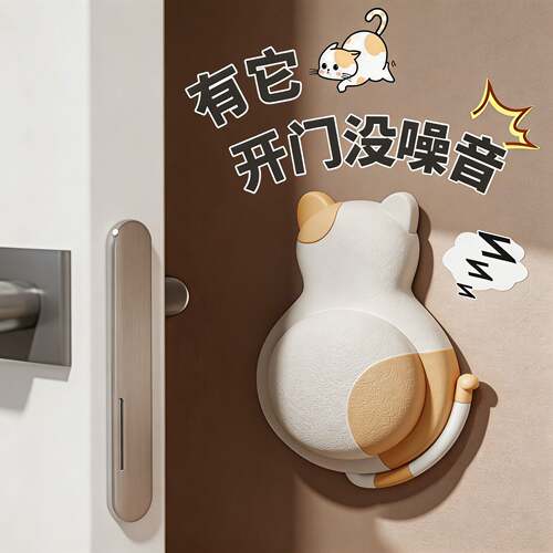 创意萌宠防撞垫门把手贴