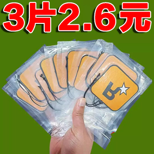 车载香片持久淡香悬挂香薰片车内挂饰卡片精油香片R星文字香氛片
