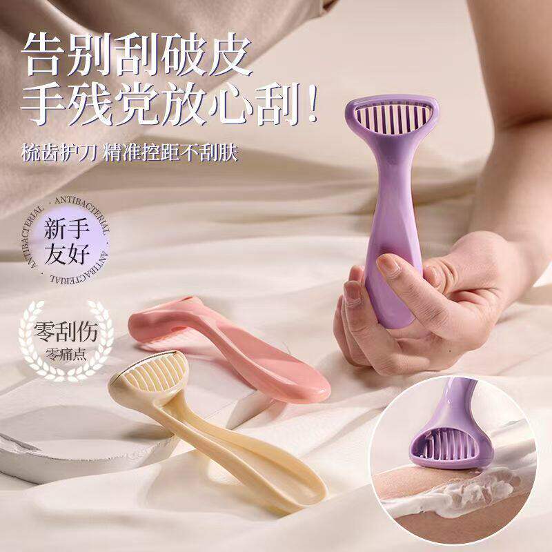 女士剃毛刀防刮伤精准控