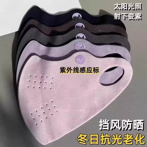 新款高颜值保暖口罩防风