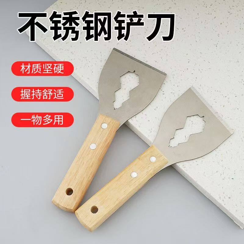 不锈钢刮灰刀工具装修保洁专用铲子加厚型多功能铲刀清洁油灰刮刀
