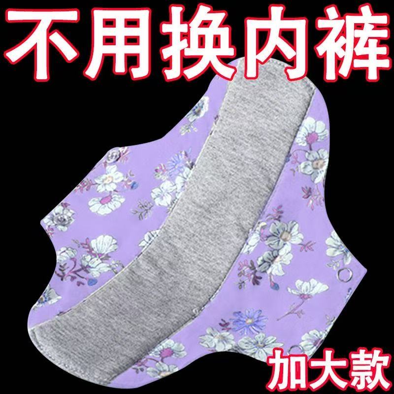 護墊純棉石墨烯抗菌防水