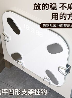 【上墙神器】体重秤支架