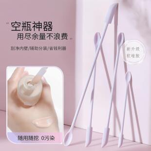 化妆品矽胶挖勺刮刀乳液瓶剩余残留刮取神器迷你双头光底清洁工具