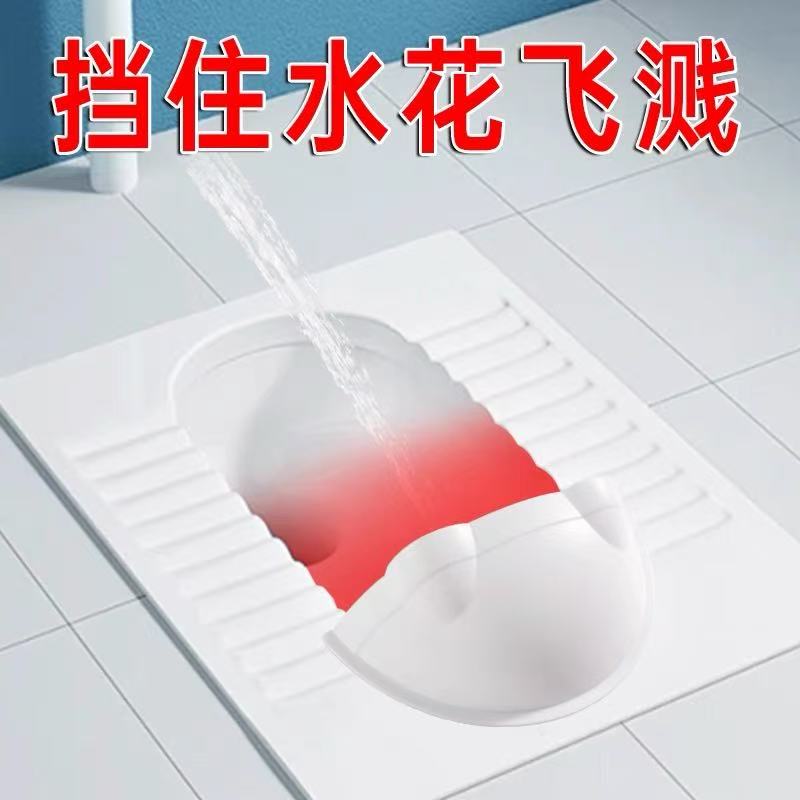 蹲便器尿前挡板卫生间蹲