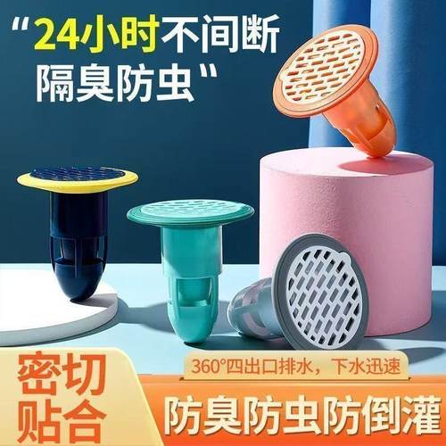 无注册商标地漏防臭器防虫反味