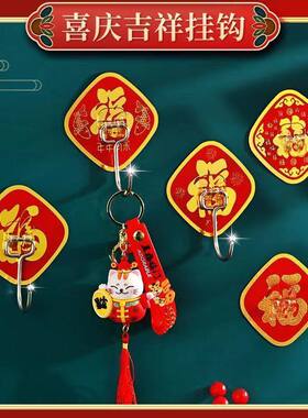 福字红色喜庆挂钩强力黏胶免打孔无痕黏钩不锈钢自粘挂中国结钩子